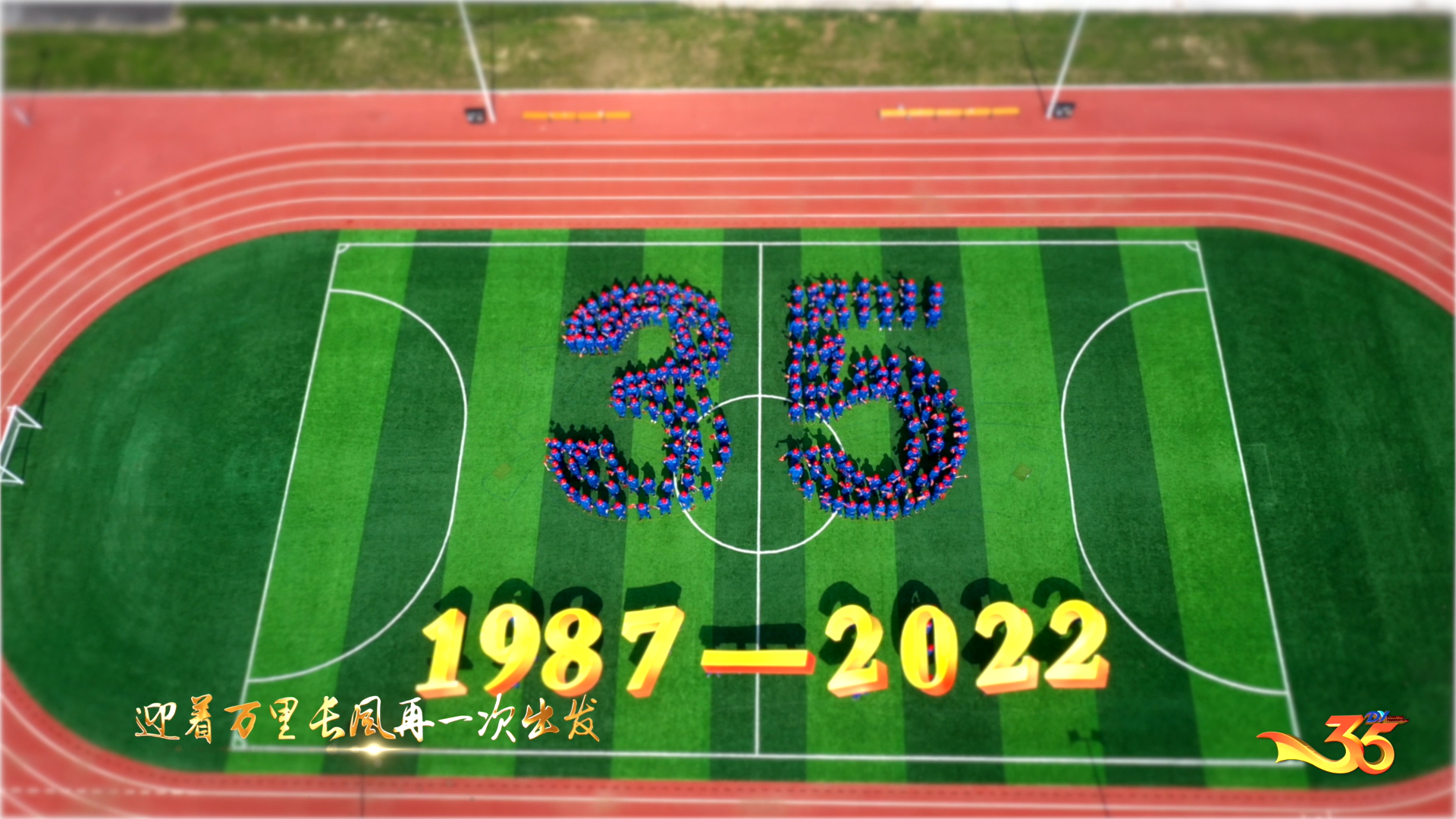 《我们都是追梦人》一35岁娱乐城平台向党和祖国真情告白