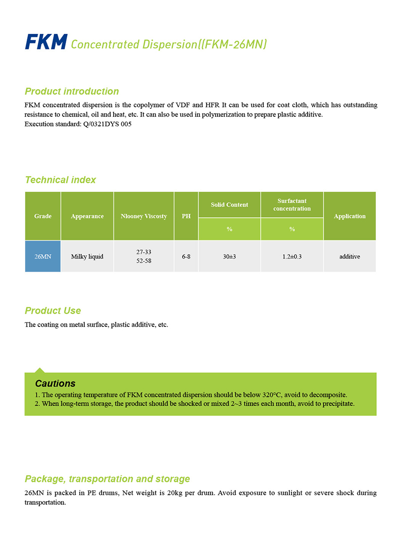 4-氟橡胶浓缩液(FKM--浓缩液牌号).jpg 4-氟橡胶浓缩液(FKM--浓缩液牌号).jpg