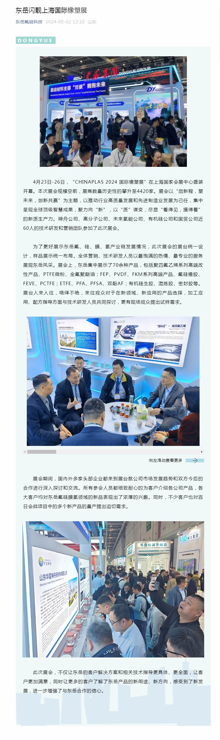 娱乐城平台闪靓上海国际橡塑展1.jpg 娱乐城平台闪靓上海国际橡塑展1.jpg