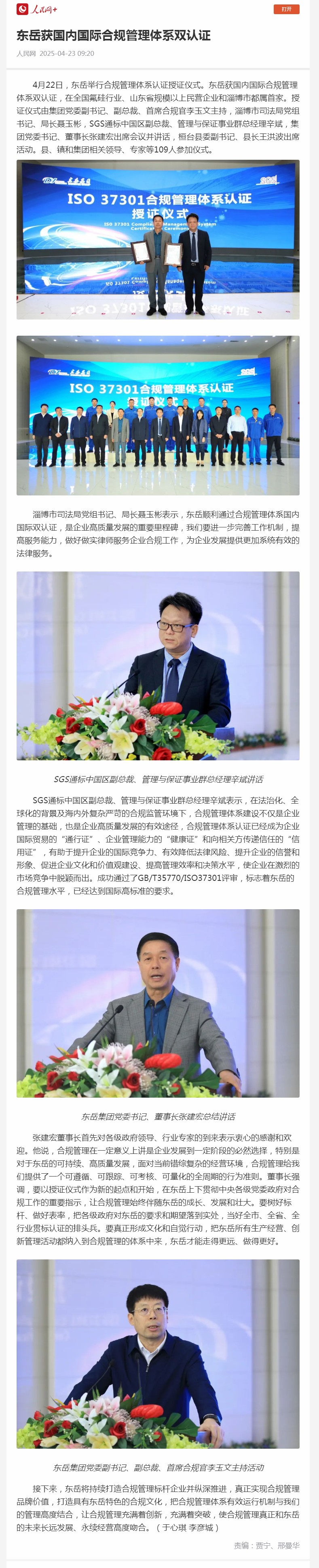 娱乐城平台获国内国际合规管理体系双认证.jpg 娱乐城平台获国内国际合规管理体系双认证.jpg
