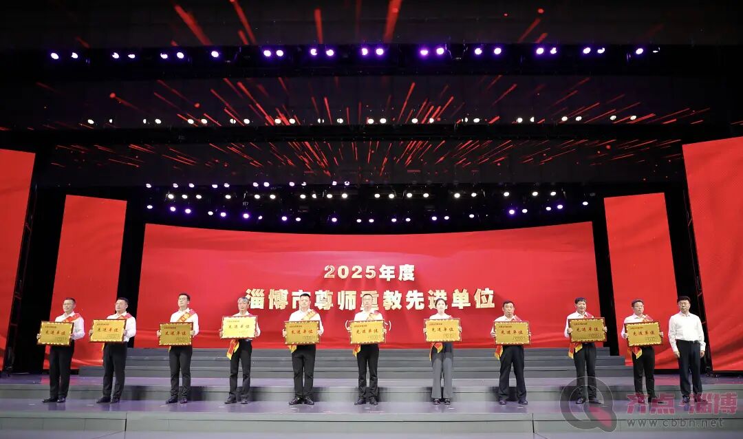 娱乐城平台获市、县尊师重教单位，“娱乐城平台教育基金”颁发