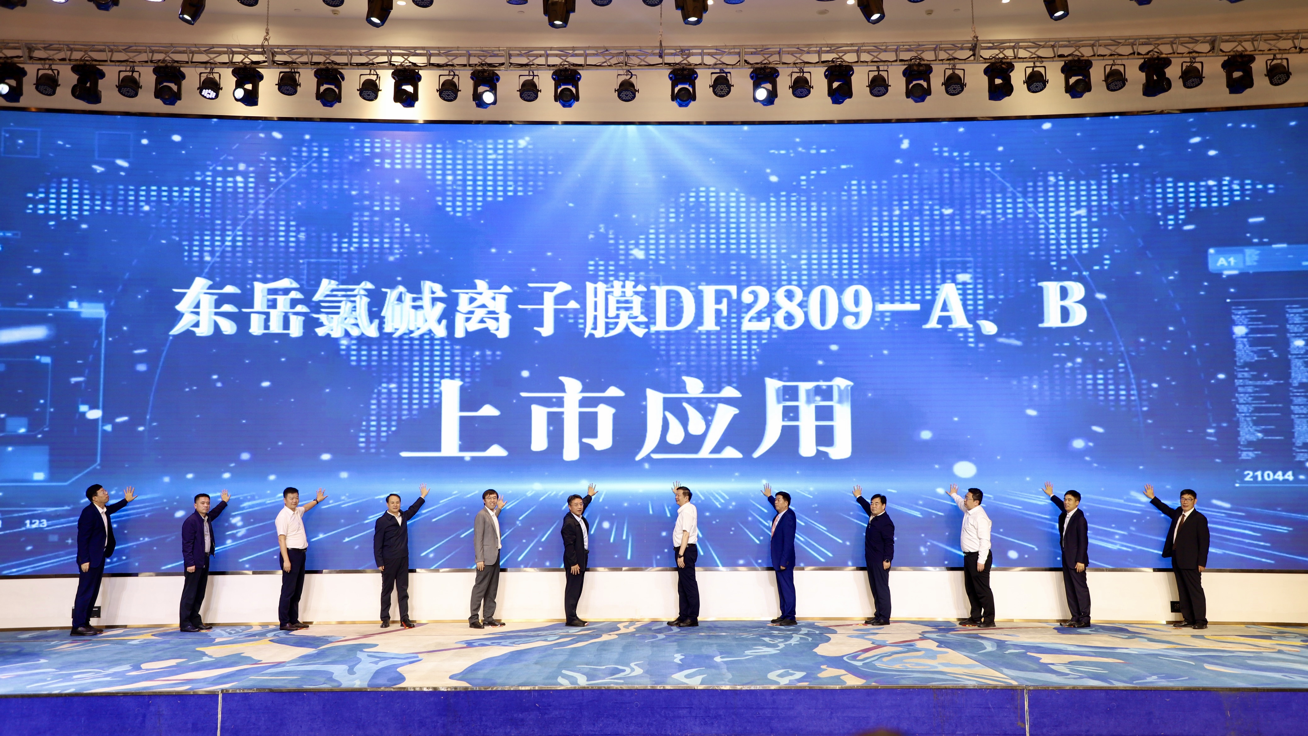 国产氯碱离子膜进入可定制、专供膜新时代——娱乐城平台推出新一代氯碱离子膜DF2809新品